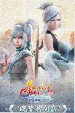 青柠影视日番剑与柠檬汽水海报