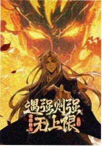 青柠影视漫改悬疑纸上侦探社海报