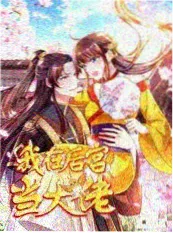 青柠影视户外真人秀周末不加班海报