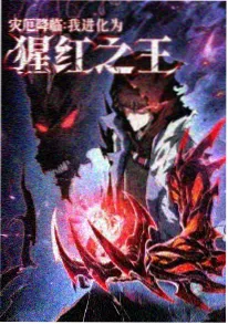 青柠影视热血机甲番机械之心海报